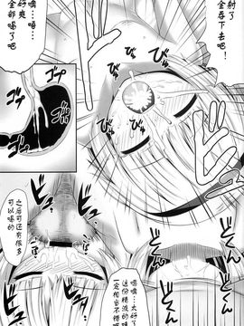 (C86) [腹痛起こす (悔王)] 妖夢々 魂魄妖夢离线接收数据 (東方Project)[Degel⑥漢化]_0025