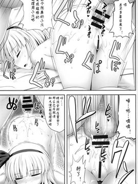 (C86) [腹痛起こす (悔王)] 妖夢々 魂魄妖夢离线接收数据 (東方Project)[Degel⑥漢化]_0027