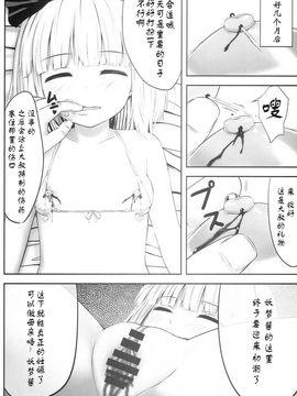 (C86) [腹痛起こす (悔王)] 妖夢々 魂魄妖夢离线接收数据 (東方Project)[Degel⑥漢化]_0030