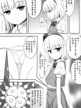 (C86) [腹痛起こす (悔王)] 妖夢々 魂魄妖夢离线接收数据 (東方Project)[Degel⑥漢化]_0033
