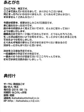 (C86) [腹痛起こす (悔王)] 妖夢々 魂魄妖夢离线接收数据 (東方Project)[Degel⑥漢化]_0034