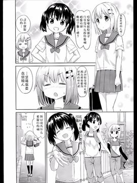 (C87) [ぽんぽんお (マウンテンプクイチ)] ひなたがいい (ヤマノススメ)_009