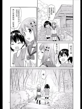 (C87) [ぽんぽんお (マウンテンプクイチ)] ひなたがいい (ヤマノススメ)_016