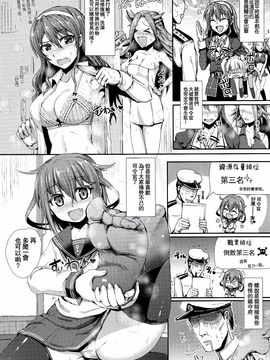 (C89)[居合堂(垣崎コウセイ)]僕の鎮守府へようこそ ホワイト編_008
