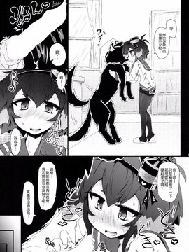 (C89) [成宮 (鳴海也)] ときつワンワン (艦隊これくしょん -艦これ-)_007