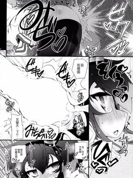 (C89) [成宮 (鳴海也)] ときつワンワン (艦隊これくしょん -艦これ-)_014