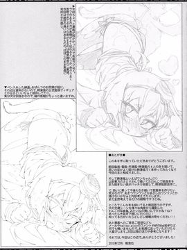 (C89) [成宮 (鳴海也)] ときつワンワン (艦隊これくしょん -艦これ-)_023
