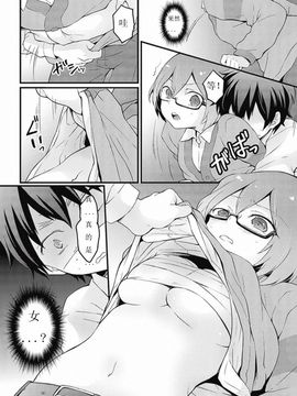 [永田まりあ] 突然女の子になったので、俺のおっぱい揉んでみませんか  7_032