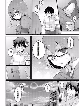 [永田まりあ] 突然女の子になったので、俺のおっぱい揉んでみませんか？ 8_017