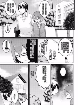 [永田まりあ] 突然女の子になったので、俺のおっぱい揉んでみませんか？ 8_018