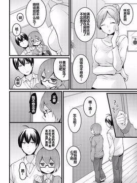 [永田まりあ] 突然女の子になったので、俺のおっぱい揉んでみませんか？ 8_019