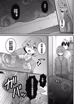 [永田まりあ] 突然女の子になったので、俺のおっぱい揉んでみませんか？ 8_020