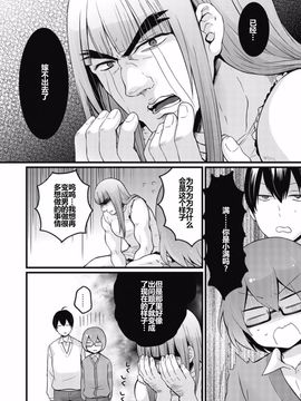 [永田まりあ] 突然女の子になったので、俺のおっぱい揉んでみませんか？ 8_021