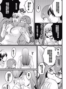 [永田まりあ] 突然女の子になったので、俺のおっぱい揉んでみませんか？ 8_022