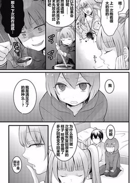 [永田まりあ] 突然女の子になったので、俺のおっぱい揉んでみませんか？ 8_026