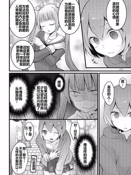 [永田まりあ] 突然女の子になったので、俺のおっぱい揉んでみませんか？ 8_027