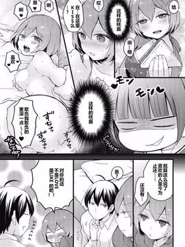 [永田まりあ] 突然女の子になったので、俺のおっぱい揉んでみませんか？ 8_028