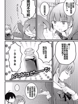 [永田まりあ] 突然女の子になったので、俺のおっぱい揉んでみませんか？ 8_029