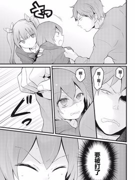 [永田まりあ] 突然女の子になったので、俺のおっぱい揉んでみませんか？ 8_032