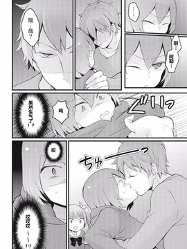 [永田まりあ] 突然女の子になったので、俺のおっぱい揉んでみませんか？ 8_033