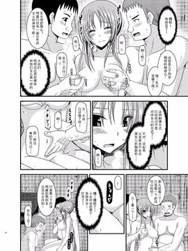 (C87) 露出少女遊戯淫 (オリジナル)_017