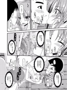 (C87) 露出少女遊戯淫 (オリジナル)_019