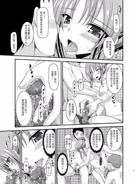 (C87) 露出少女遊戯淫 (オリジナル)_020