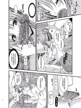 (C87) 露出少女遊戯淫 (オリジナル)_021