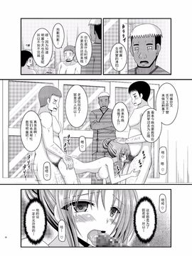 (C87) 露出少女遊戯淫 (オリジナル)_039