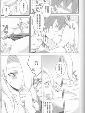 (全忍集結2) [一晩仔猫 (七夏ねむ)] サソデイ♀再録本 (NARUTO -ナルト-)_032