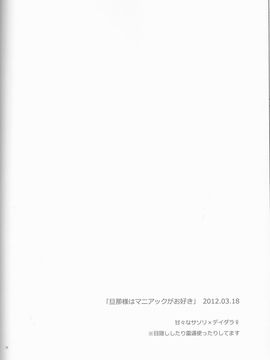 (全忍集結2) [一晩仔猫 (七夏ねむ)] サソデイ♀再録本 (NARUTO -ナルト-)_037