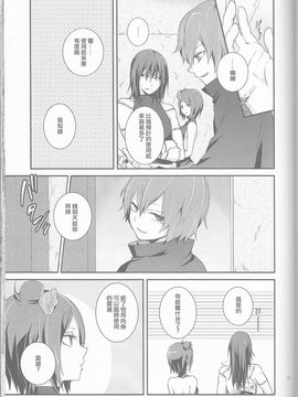 (全忍集結2) [一晩仔猫 (七夏ねむ)] サソデイ♀再録本 (NARUTO -ナルト-)_038
