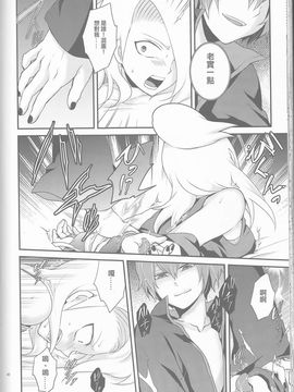 (全忍集結2) [一晩仔猫 (七夏ねむ)] サソデイ♀再録本 (NARUTO -ナルト-)_041