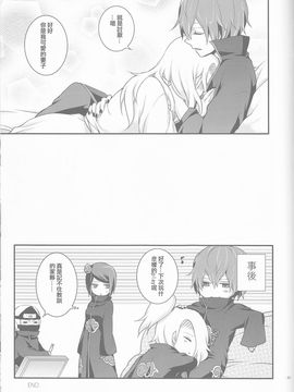 (全忍集結2) [一晩仔猫 (七夏ねむ)] サソデイ♀再録本 (NARUTO -ナルト-)_056