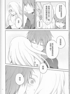 (全忍集結2) [一晩仔猫 (七夏ねむ)] サソデイ♀再録本 (NARUTO -ナルト-)_063