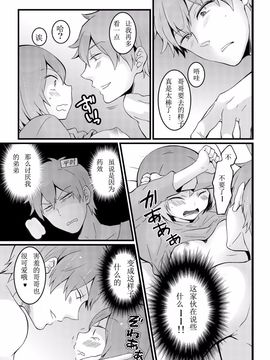[永田まりあ] 突然女の子になったので、俺のおっぱい揉んでみませんか？ 9_013