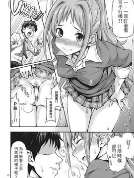 [「つ」がみっつ。 (つっつ)] 茜ちゃれんじ！？ (アイドルマスター シンデレラガールズ)_007