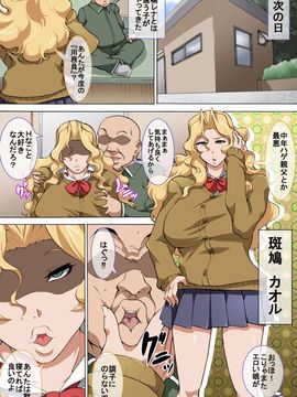 (同人CG集) [nabeのサークル] 中年おやじが二人のビッチとセックスする話。_16