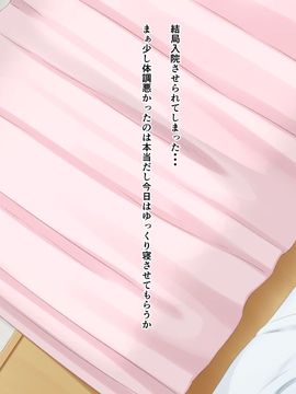 (同人CG集) [凡悩堂 (シクタ丸)] 女医さんのキモチいい診察_023