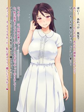 (同人CG集) [凡悩堂 (シクタ丸)] 女医さんのキモチいい診察_068