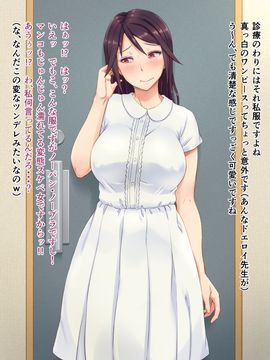 (同人CG集) [凡悩堂 (シクタ丸)] 女医さんのキモチいい診察_069