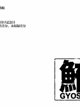 (同人CG集) [鮪漁船] J●種付け記念日_002__j2000_2