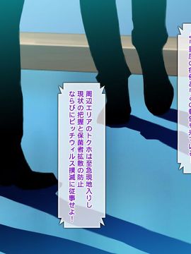 (同人CG集) [童貞食堂] ビッチウィルス感染拡大！？ 発情した女子たちを救えるのは俺たちのチ○コだけ！_01-05
