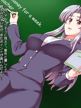 (同人CG集) [PROTMIND] 女教師エリ ～教え子の言いなりになった新任美人教師～_A_003