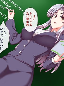 (同人CG集) [PROTMIND] 女教師エリ ～教え子の言いなりになった新任美人教師～_A_004