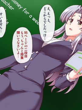 (同人CG集) [PROTMIND] 女教師エリ ～教え子の言いなりになった新任美人教師～_A_007