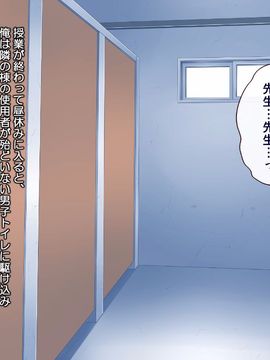 (同人CG集) [PROTMIND] 女教師エリ ～教え子の言いなりになった新任美人教師～_A_008