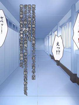 (同人CG集) [PROTMIND] 女教師エリ ～教え子の言いなりになった新任美人教師～_A_013