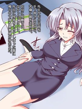 (同人CG集) [PROTMIND] 女教師エリ ～教え子の言いなりになった新任美人教師～_A_016