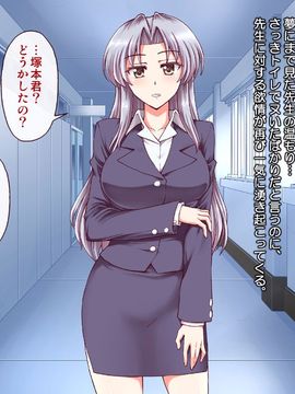(同人CG集) [PROTMIND] 女教師エリ ～教え子の言いなりになった新任美人教師～_A_017